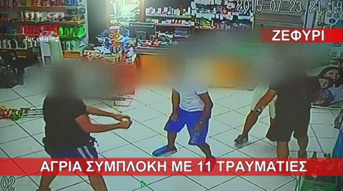 Βίντεο ντοκουμέντο από την άγρια συμπλοκή στο Ζεφύρι – ΒΙΝΤΕΟ