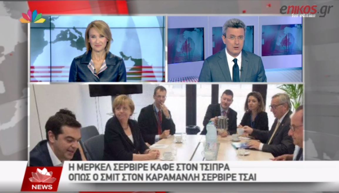 Ο Νίκος Χατζηνικολάου για τον καφέ που σέρβιρε η Μέρκελ στον Τσίπρα – ΒΙΝΤΕΟ