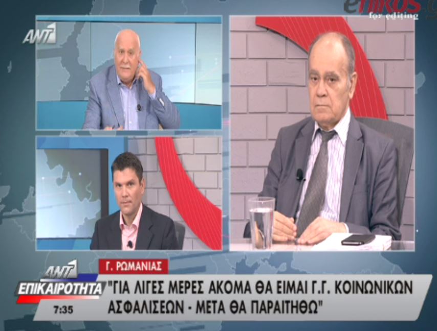 Ρωμανίας: Εντός του Ιουλίου θα παραιτηθώ από γενικός γραμματέας – ΒΙΝΤΕΟ
