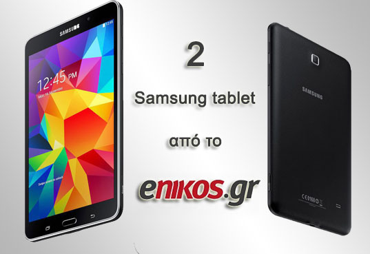 Διαγωνισμός με 2 Samsung Tablet από το enikos.gr