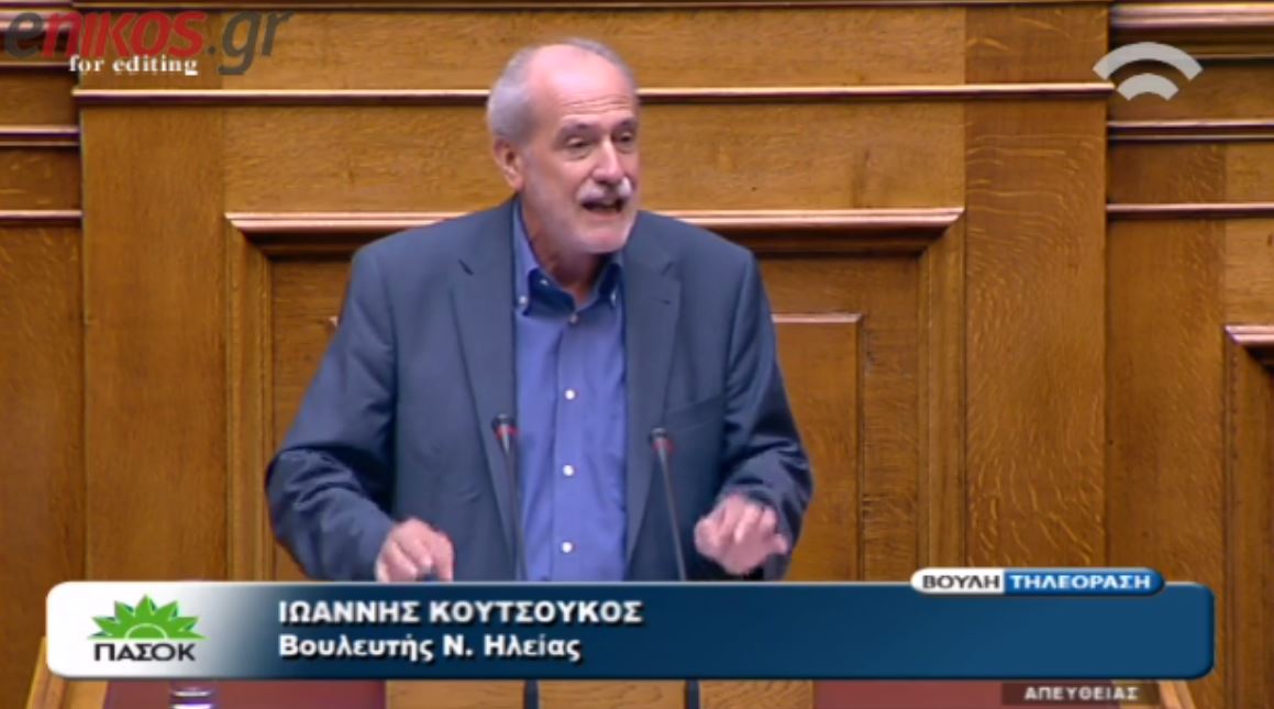 Κουτσούκος: Πείτε την αλήθεια… Ψηφίζουμε μέτρα σκληρής λιτότητας – ΒΙΝΤΕΟ