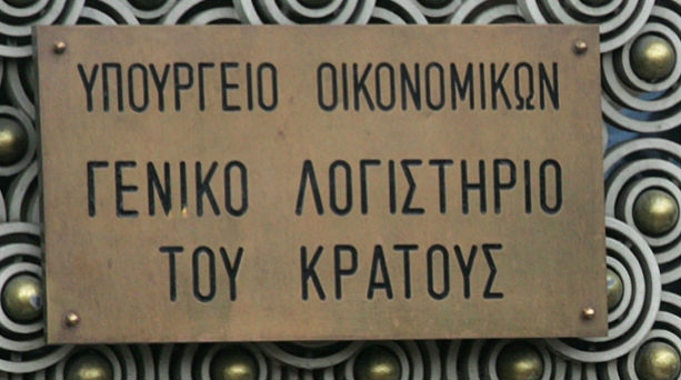 Σύσκεψη για το ελληνικό πιστωτικό σύστημα το απόγευμα