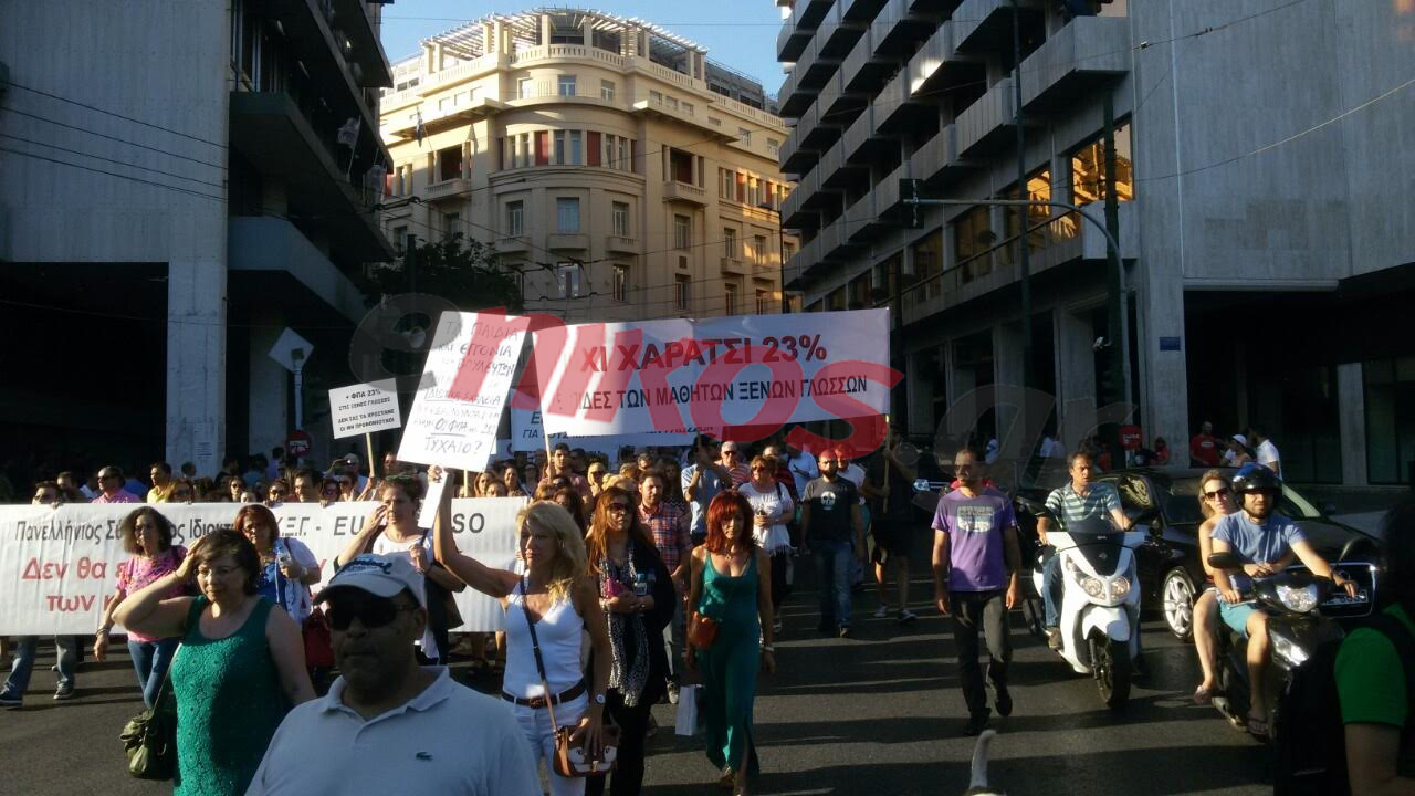 Πορεία διαμαρτυρίας για την επιβολή ΦΠΑ 23% στα δίδακτρα – ΦΩΤΟ