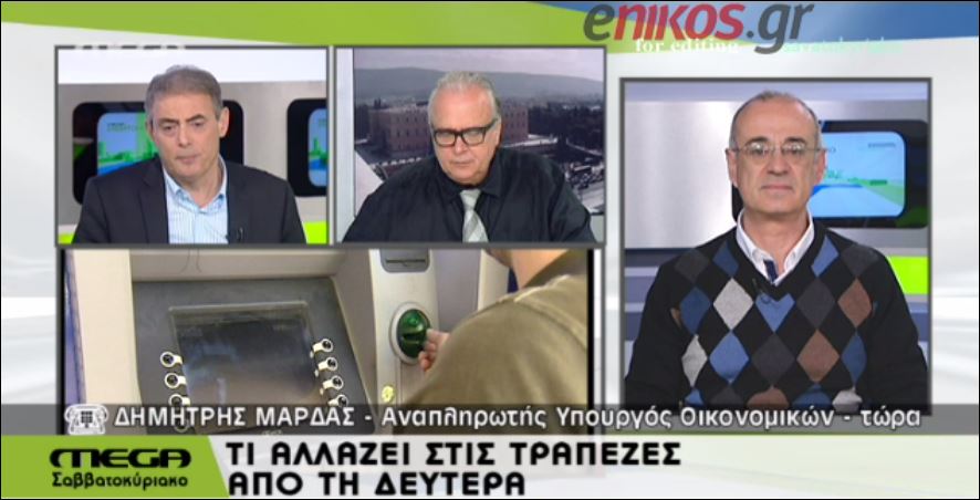 Τι αλλάζει στις τράπεζες από Δευτέρα – ΒΙΝΤΕΟ