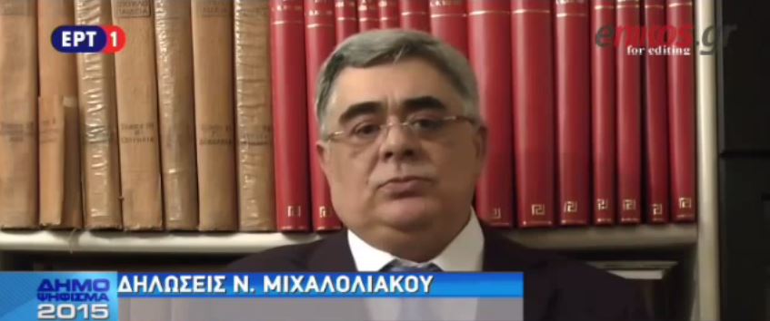 Μιχαλολιάκος: Η επόμενη ημέρα πρέπει να βρει τον ελληνικό λαό ενωμένο – ΒΙΝΤΕΟ