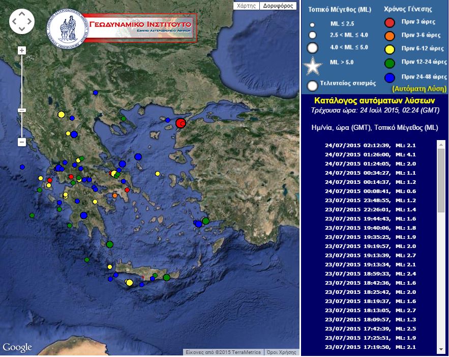 Σεισμός 4,3 Ρίχτερ ανατολικά της Σαμοθράκης