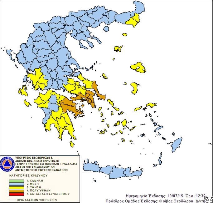 Πολύ υψηλός κίνδυνος πυρκαγιάς και τη Δευτέρα