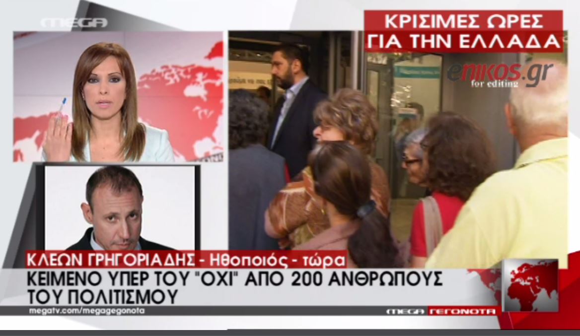 Άγρια κόντρα on air Σαράφογλου-Γρηγοριάδη για το δημοψήφισμα – ΒΙΝΤΕΟ