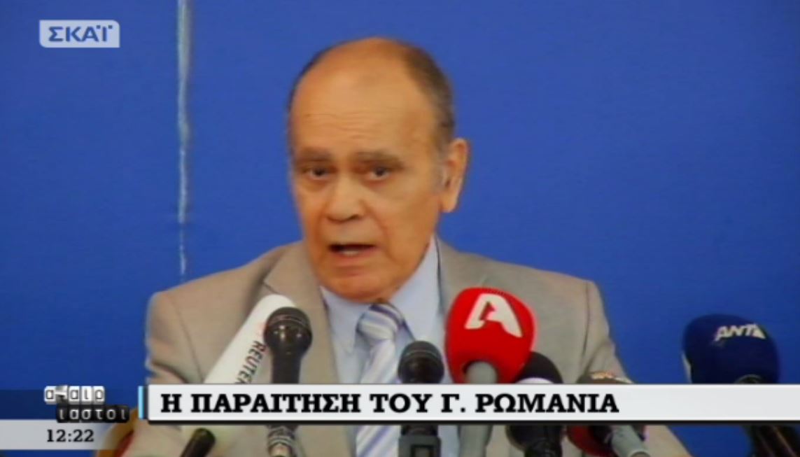 Ρωμανιάς: Παραμένω για ένα μεταβατικό διάστημα- ΒΙΝΤΕΟ