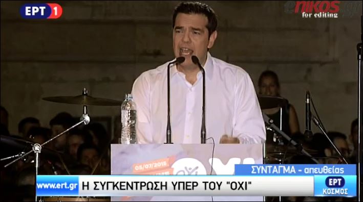 Τσίπρας: Το “OXI” θα γράψει ιστορία – ΒΙΝΤΕΟ