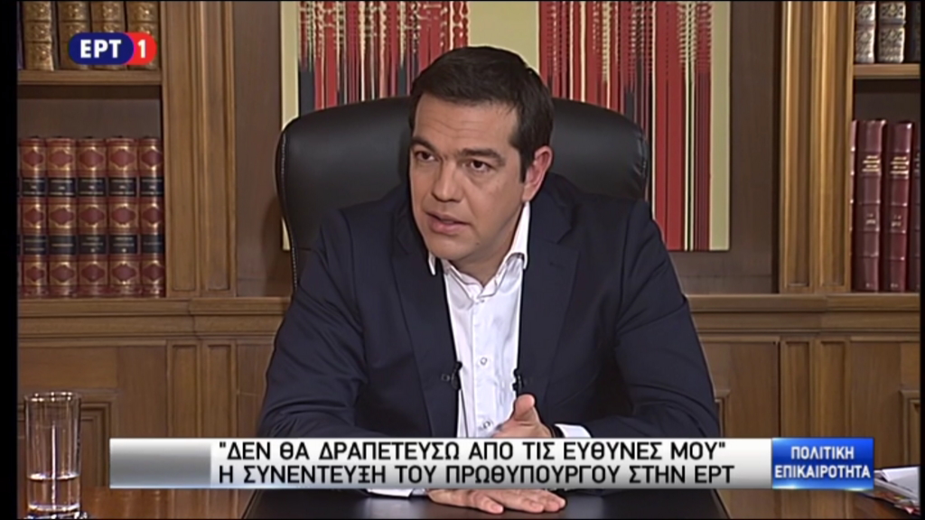 Τσίπρας: Δεν υπάρχει πρόγραμμα “γέφυρα” – Κάποιοι το εμποδίζουν – ΤΩΡΑ