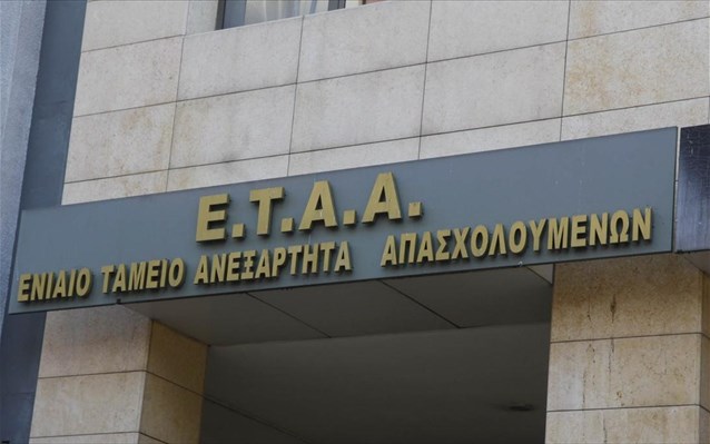 ΕΤΑΑ: Παράταση για τις ασφαλιστικές εισφορές