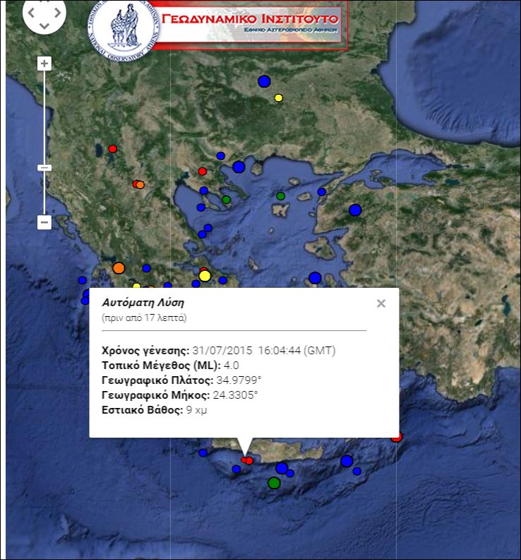 Σεισμός 4 Ρίχτερ βορειοανατολικά της Γαύδου