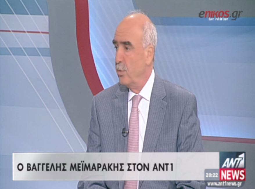 Μεϊμαράκης: Θα σύρουμε τον Τσίπρα στη Βουλή να απαντήσει για τον Βαρουφάκη – ΒΙΝΤΕΟ