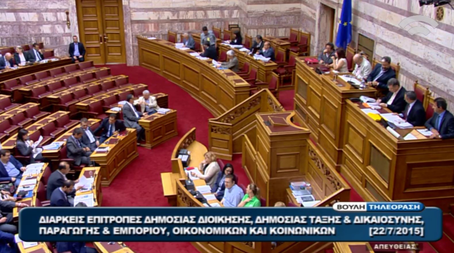 Εγκρίθηκε στη βουλή το κατεπείγον