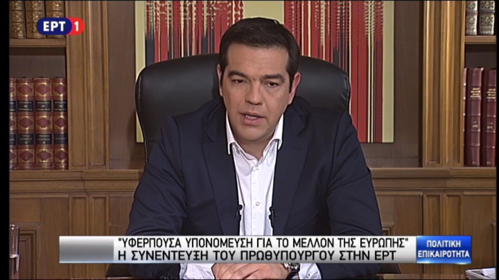 Τσίπρας: Υπερτίμησα τη δύναμη της ισχύος του δίκιου ενός λαού – ΤΩΡΑ