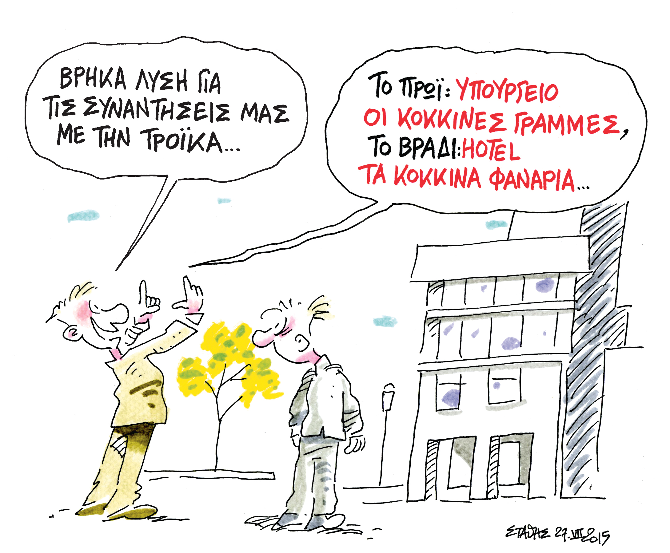 Το βαρίδι και ο βυθός του…