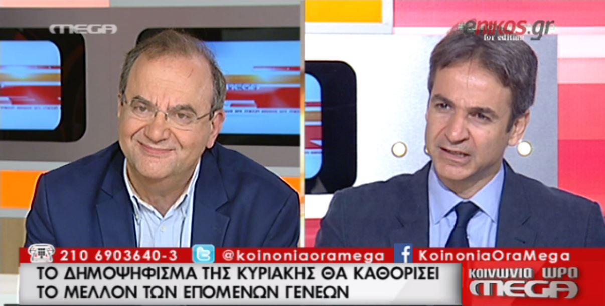 Ο Μητσοτάκης στον Στρατούλη: “Πρώτη φορά φασιστερά” – ΒΙΝΤΕΟ