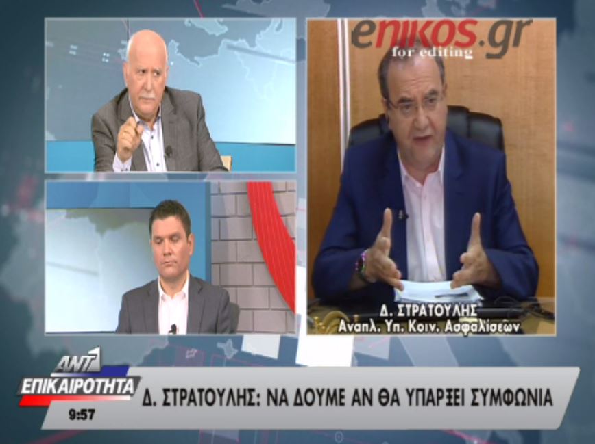 Στρατούλης: Να δούμε αν θα υπάρξει συμφωνία – ΒΙΝΤΕΟ