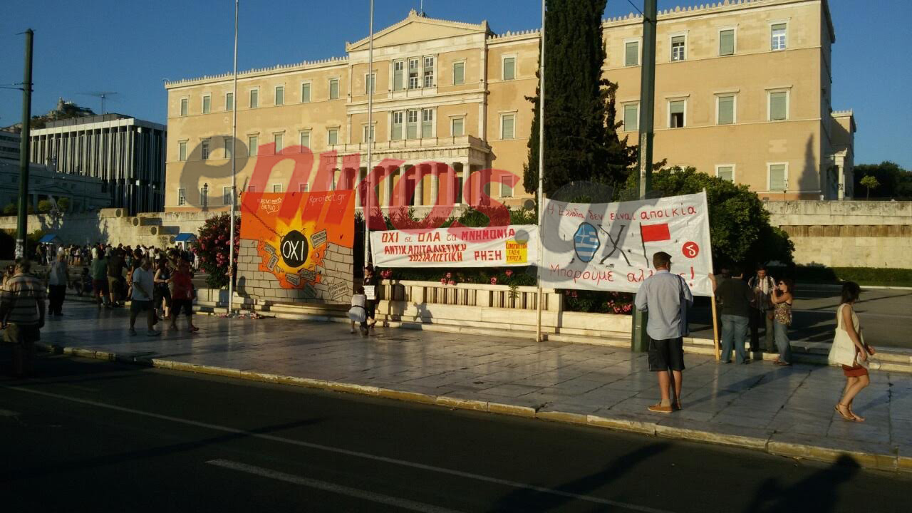 “Όχι στα μνημόνια” φωνάζουν στο Σύνταγμα – Συλλαλητήριο κατά της συμφωνίας – ΦΩΤΟ