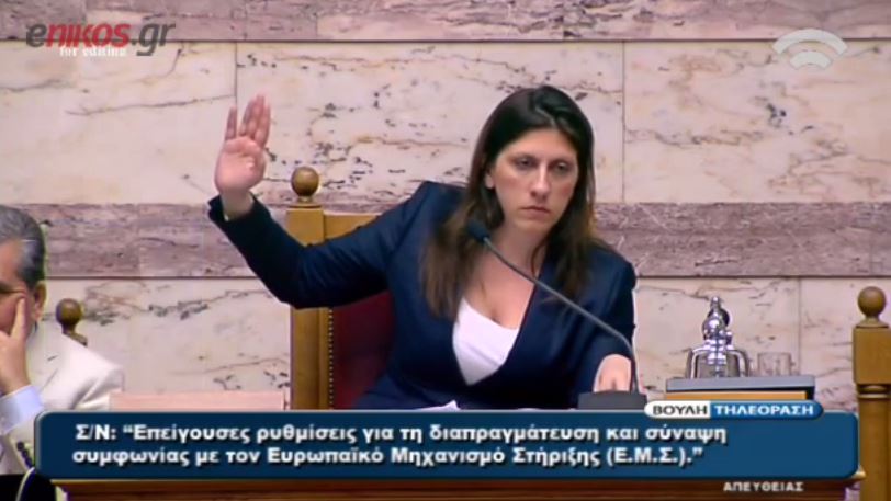 Απέρριψε η ολομέλεια την πρόταση της Κωνσταντοπούλου – ΒΙΝΤΕΟ