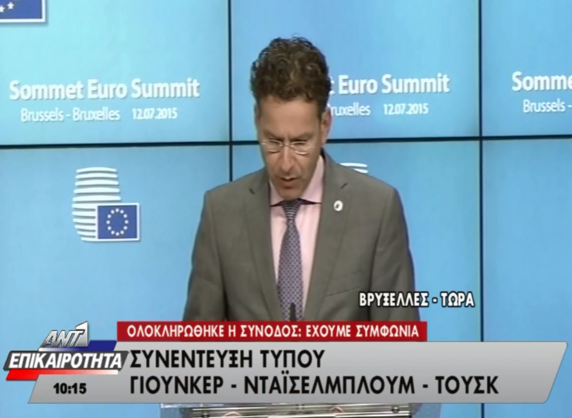 Ντάισελμπλουμ: Εντός της εβδομάδας η επικύρωση του ��χεδίου παροχής βοήθειας στην Ελλάδα – ΒΙΝΤΕΟ