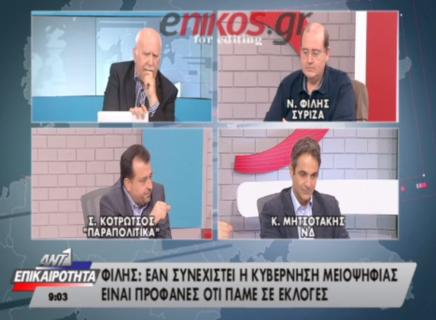 Φίλης: Αν συνεχιστεί η κυβέρνηση μειοψηφίας θα πάμε σε εκλογές – ΒΙΝΤΕΟ