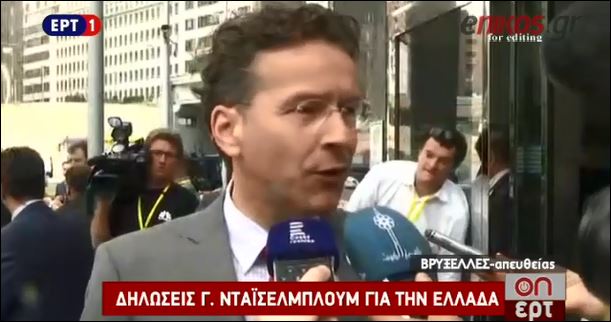 Ντάισελμπλουμ: Ίσως να έχουμε τις ελληνικές προτάσεις σήμερα – ΒΙΝΤΕΟ