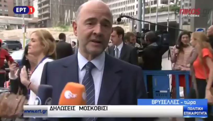Μοσκοβισί: Η Ελλάδα πρέπει να μεταρρυθμιστεί και να μείνει στην ευρωζώνη – ΒΙΝΤΕΟ