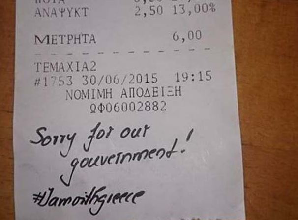 Δείτε τι έγραψαν Γερμανοί τουρίστες σε απόδειξη καφετέριας – ΦΩΤΟ