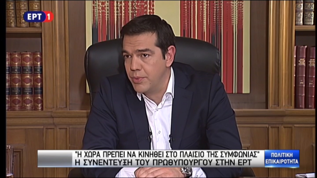 Tσίπρας: Η χώρα πρέπει να κινηθεί στο πλαίσιο της συμφωνίας – ΤΩΡΑ