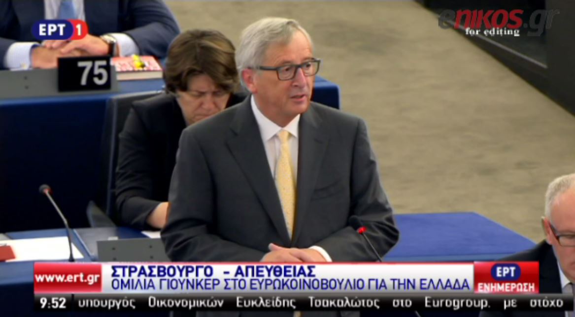 Γιούνκερ: Σέβομαι την ψήφο – Πρέπει να αποφευχθεί ένα Grexit – BINTEO