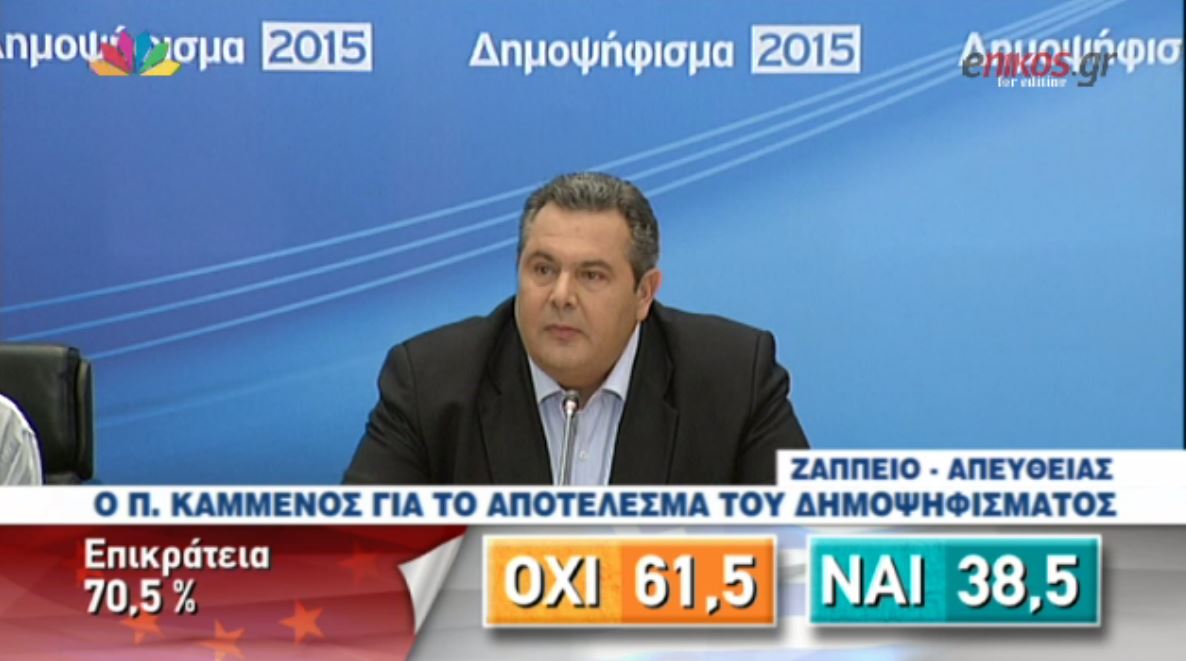 Καμμένος: Ο ελληνικός λαός απέδειξε ότι δεν εκβιάζεται – ΒΙΝΤΕΟ