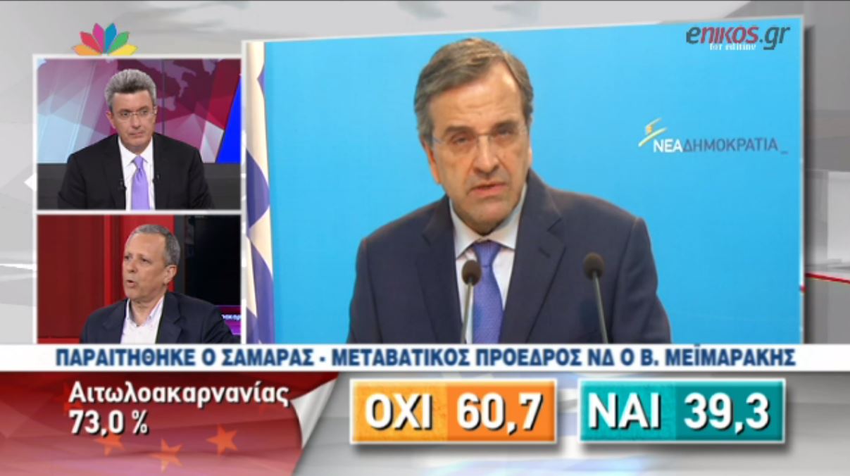 Μπαλτάκος: Ο Σαμαράς έπρεπε να έχει παραιτηθεί από τον Φεβρουάριο – ΒΙΝΤΕΟ