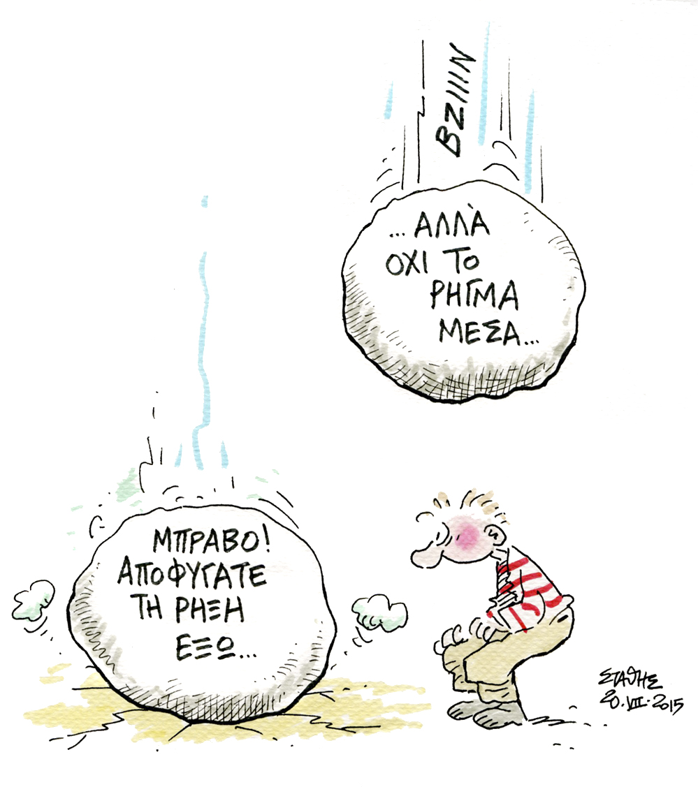 Ξυπόλυτοι στα (ίδια) αγκάθια