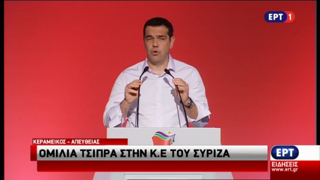 Τσίπρας: Αν ο στόχος δεν είναι κοινός, τότε δεν υπάρχει νόημα συνύπαρξης