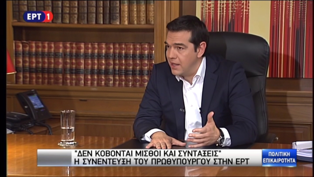 Τσίπρας: Παράλογη η αύξηση του ΦΠΑ στην εστίαση και τον τουρισμό