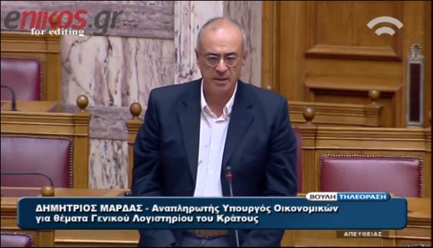 Το “καρφί” του Μάρδα για το κόστος των Επιτροπών της Κωνσταντοπούλου – ΒΙΝΤΕΟ