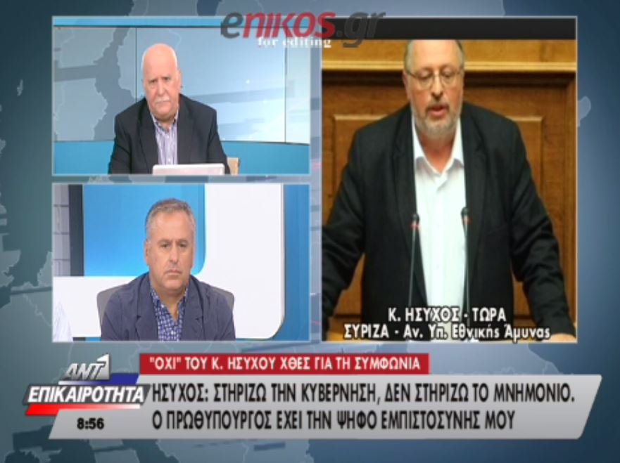 ‘Ησυχος: Είμαι στην διάθεση του Πρωθυπουργού σε ότι αφορά την θέση μου – ΒΙΝΤΕΟ