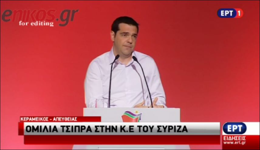 Τσίπρας: Δεν χρειάζονται χειροκροτήματα – ΒΙΝΤΕΟ