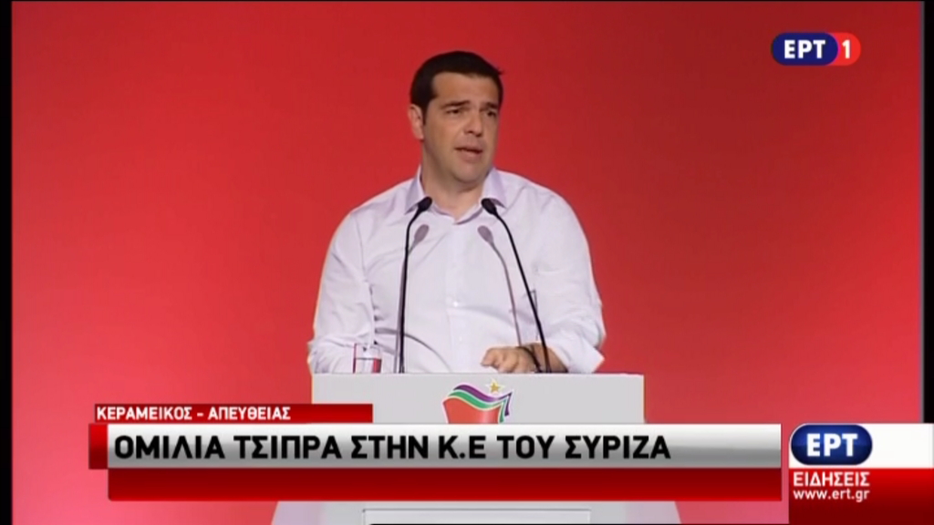 Τσίπρας: Όποιος δεν παραδέχεται τι θα σήμαινε έξοδος από το ευρώ, απλά εθελοτυφλεί