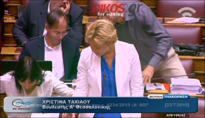 Το “ατύχημα” που αναστάτωσε τους βουλευτές του Ποταμιού – ΒΙΝΤΕΟ