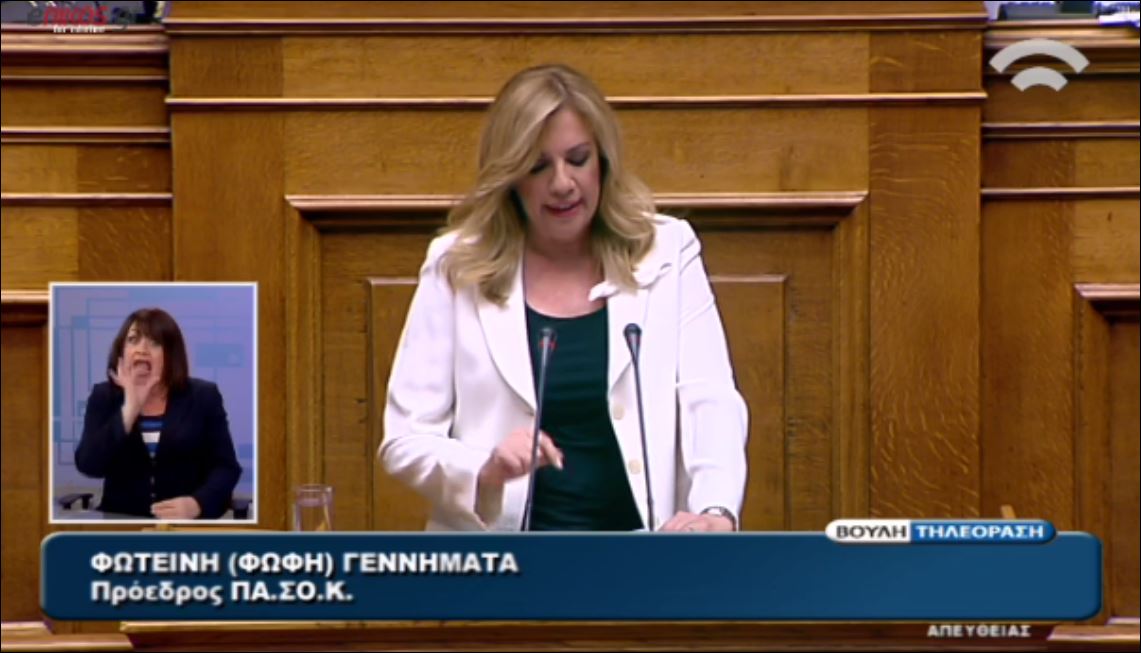 Γεννημάτα: Δίνουμε ψήφο εμπιστοσύνης στη χώρα – ΒΙΝΤΕΟ