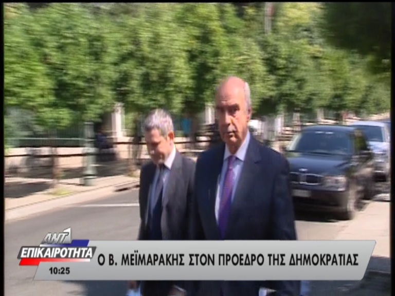 Ο Μεϊμαράκης στο Προεδρικό Μέγαρο – ΒΙΝΤΕΟ