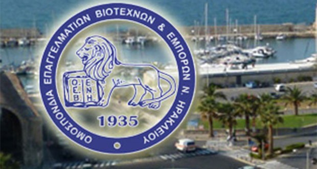 Ομοσπονδία Βιοτεχνών και Εμπόρων Ηρακλείου: Δεν αντέχουμε άλλο