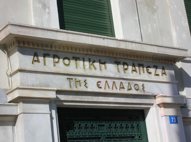 Στοιχεία “φωτιά” για δάνεια της ΑΤΕ την περίοδο 2000-2012 – Τι λέει ο Νικολούδης