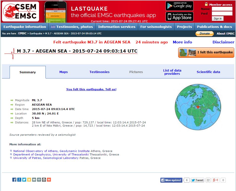 Στα 3,7 Ρίχτερ υπολόγισε τον σεισμό το Ευρωμεσογειακό