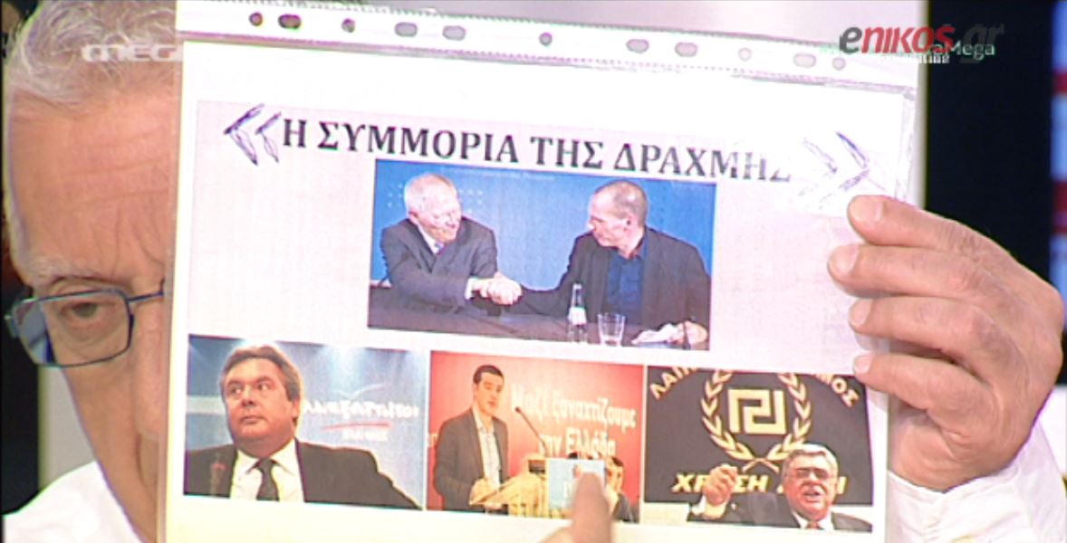 Κακλαμάνης: Αυτή είναι η συμμορία της δραχμής – ΒΙΝΤΕΟ