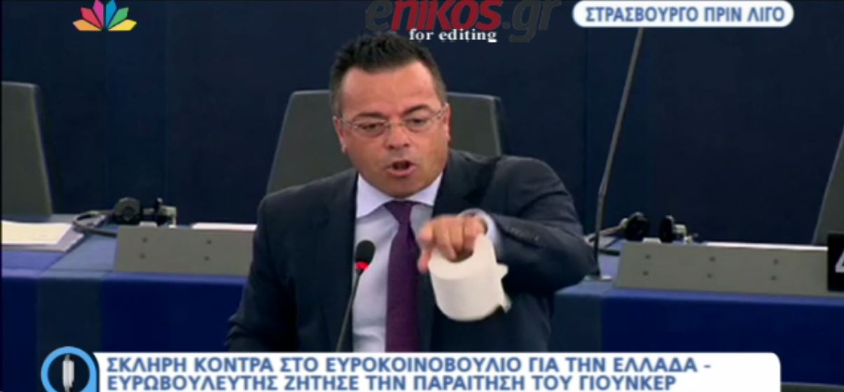 Ευρωβουλευτής ύψωσε… χαρτί υγείας στην ευρωβουλή και ζήτησε παραίτηση Γιούνκερ – ΒΙΝΤΕΟ