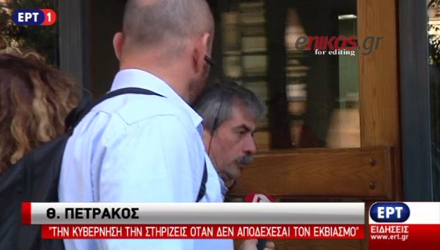 Πετράκος: Την κυβέρνηση τη στηρίζεις όταν δεν αποδέχεσαι τον εκβιασμό – ΒΙΝΤΕΟ